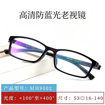 9002男女通用无螺丝老花镜（月销过万）