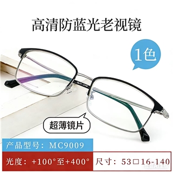 【特价】9009防蓝光花镜品质优良（配专柜吊牌）