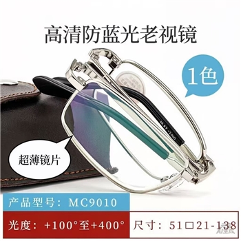 【特价】9010折叠男女通用（配专柜吊牌）