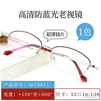 【特价】9011防蓝光老花镜品质优良（配专柜吊牌）