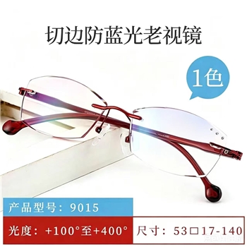 【钻石切边】9015时尚设计花镜（配专柜吊牌）