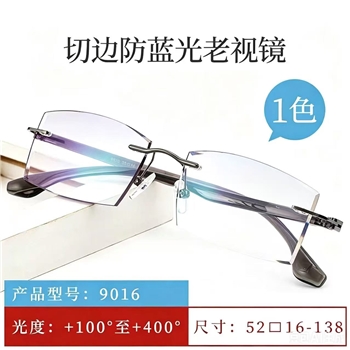 【钻石切边】9016时尚设计花镜（配专柜吊牌）