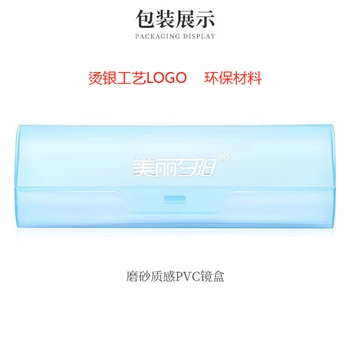 老花PC镜盒（100只整箱起批价格）