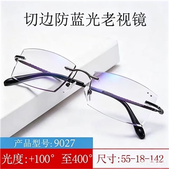 【钻石切边】9027花镜原型号98005（配专柜吊牌）