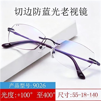 【钻石切边】9026花镜原型号98002（配专柜吊牌）