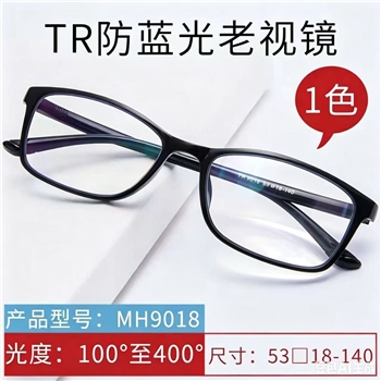 【高清】9018防蓝光TR老花（配专柜吊牌）