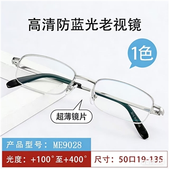 【超薄】9028花镜原型号2010（配专柜吊牌）