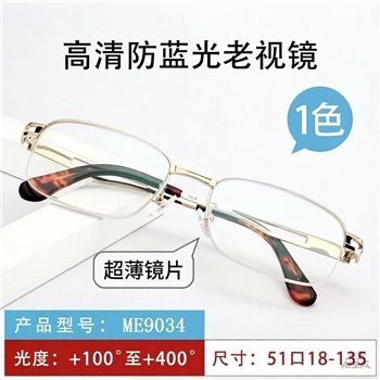 【特价】9034花镜原型号1807（配专柜吊牌）