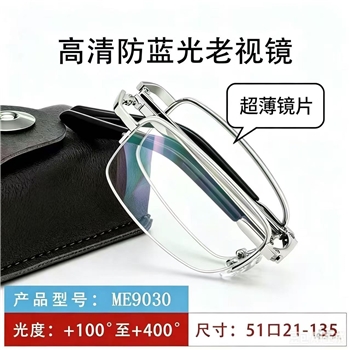 【特价】9030折叠款花镜原型号7065（配专柜吊牌）