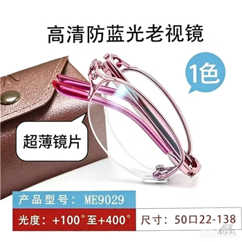 【特价】9029女款折叠花镜原型号2019（配专柜吊牌）
