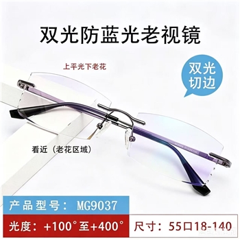 【隐形双光】9037钻石切边花镜6806（配专柜吊牌）