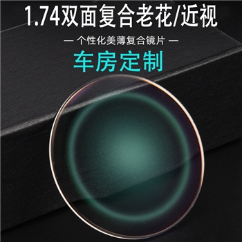【定制】1.74MR-174双面复合美薄老花/近视绿膜高散（单片）