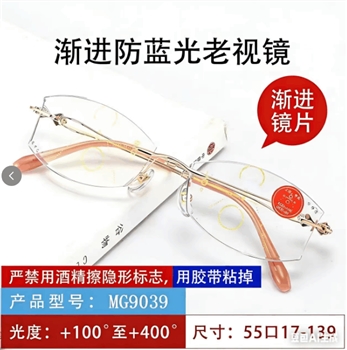 【渐进多焦点切边】9039花镜5802（配专柜吊牌）
