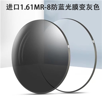 【进口】1.60MR-8近视超韧防蓝光膜变深灰色绿膜（单片）