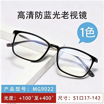 【特惠新款】9022高清老花镜（配专柜吊牌）